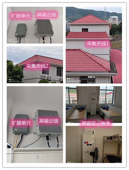  原阳某武警部队宿舍屏蔽案例（数字信令级）