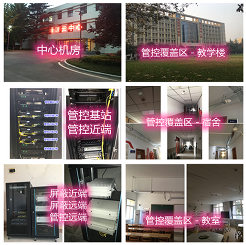  原阳某军事院校管控案例（数字信令级）